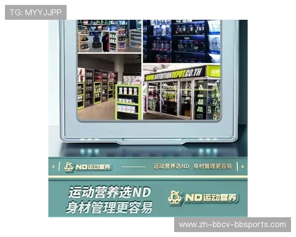 足球蛋白粉补给在赛后恢复与肌肉增长中的必要性与使用规范